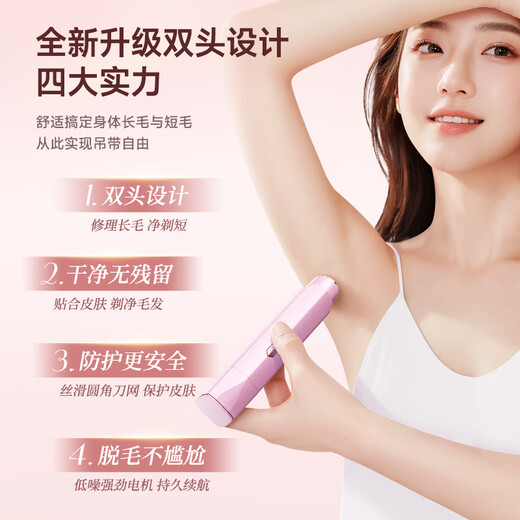 VTT electric shaver for private parts, female private part shaver, double-headed men's pubic shaver, women's hair removal device for armpit and leg hair, birthday gift, cherry blossom powder, imported high-speed movement + stainless steel double-headed knife + electric waterproof grade VTT Germany's flagship hot model, guaranteed authenticity