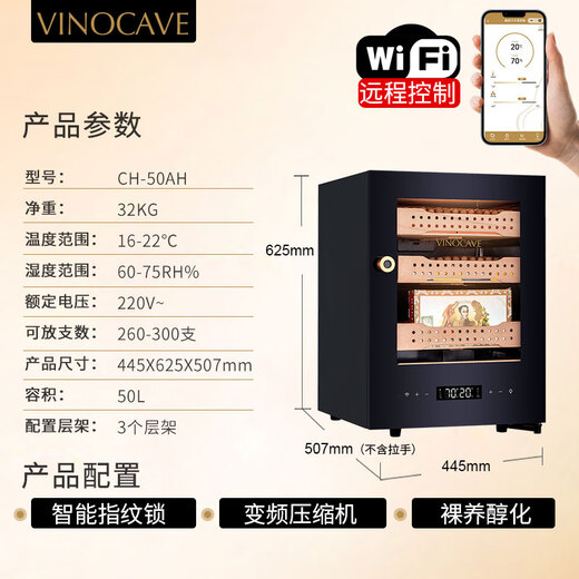 Vinokraf constant temperature and humidity controlled cigar cabinet for home use moisturizing South American cedar wood insect-proof balanced humidity black 50AH 50L