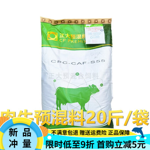 OIMG Zhengda Beef Cattle Premix 5% Calf Skeleton Weight Gain Feed Agent Calf Premix Beef Cattle 5% Premix 20Jin Jin is equal to 0.5kg/bag