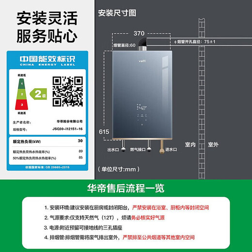 VATTI home appliances are subsidized by the state for household natural gas, gas water heater, gas and electricity double break, constant temperature and forced exhaust, instant water heater, gas leakage protection, multi-speed upgrade, 16L natural gas丨Quiet Blue i12151