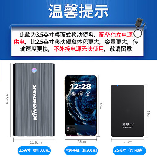 黑甲虫（KINGIDISK）3TB 移动硬盘 3.5英寸 Type-C3.1桌面存储 幻影系列 金属机身 数据仓库 游戏畅玩