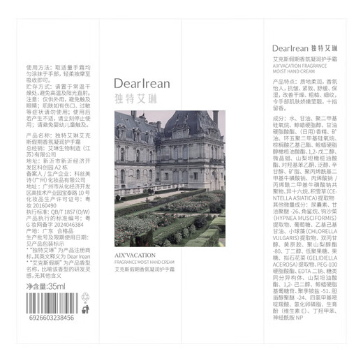Unique Dear lrean fragrance hand cream 35ml Aix holiday long-lasting moisturizing fragrance anti-drying easy-absorbing hand cream