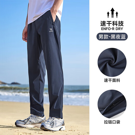 骆驼（CAMEL）速干运动裤男透气梭织直筒休闲裤子 J15BABLH062 黑夜蓝 XXL
