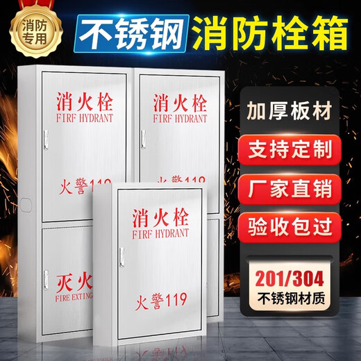 201/304 stainless steel fire extinguisher box 2 pieces fire fighting box 4kg dry powder fire extinguisher special placement box fire fighting equipment capacity 4kg*2 stainless steel fire extinguisher box 304-1.0 empty box