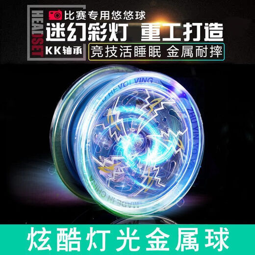 Yo-yo peut briller yo-yo tourner automatiquement lumineux et vivre des balles en alliage de jouets pour enfants pour enfants. Super valeur Ensemble trois pièces de Blue Soul Beast King + Extreme Cold White Soul + Metal Drop résistant Cool Éclairage