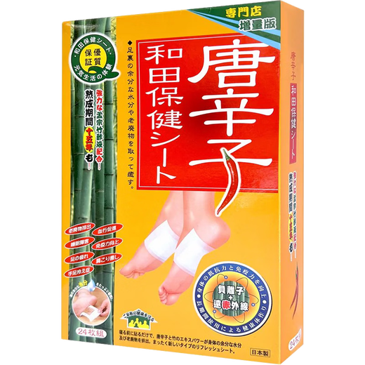 Tang Xinzi Hotan Health Bu Health Patch Japanese Dehumidification and Detoxification Sleeping Foot Patch Foot Patch Sleep Patch Pain Patch 24 pieces * 1 box