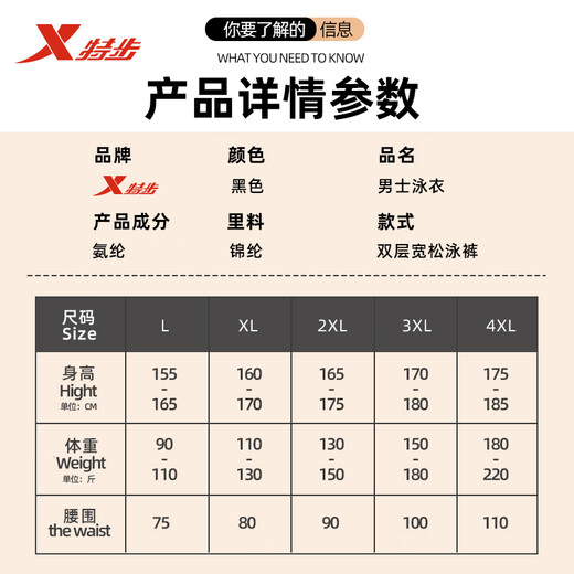 Xtep swimming trunks men's three-piece quick-drying double-layer anti-embarrassment loose swimming trunks swimming goggles and cap set large size swimming equipment modern black three-piece suit myopia contact customer service 3XL recommended weight 150-180Jin Jin equals 0.5 kg