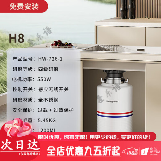 Honeywell kitchen waste disposer kitchen food waste shredder newly upgraded H8PROMAX series H8