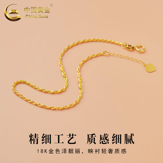 CHINA GOLD 18K gold twist bracelet for women, simple plain chain, versatile hand jewelry, Valentine's Day birthday gift for girlfriend and lover, 18K gold twist bracelet