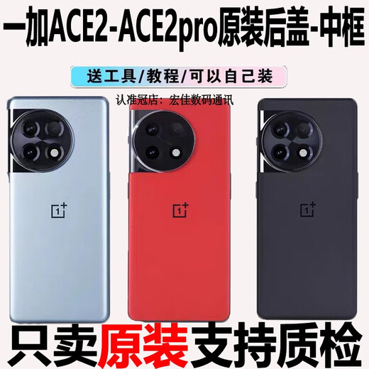 Suitable for OnePlus ace2 original back cover glass ace2pro original mobile phone back case back case battery cover middle frame ACE2 back cover Glacier Blue sold without lens shell