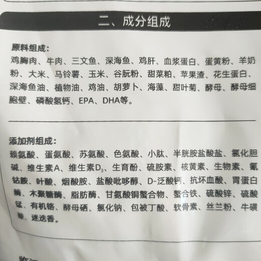 1+Goubatian 5800 dog food full price universal cold-rolled meat floss for puppies 2500g