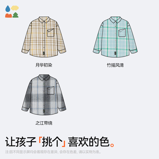 Lin Lintang gradient plaid light soft shirt 26 spring style plaid shirt for boys and girls brushed baby whitening bottoming shirt Bamboo Shake Fengqing 110