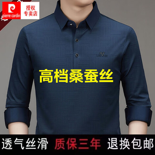 皮尔卡丹断码春秋桑蚕丝长袖POLO衫男士长袖T恤翻领商务薄款上衣 9906-长袖蛤青 S 165/84A