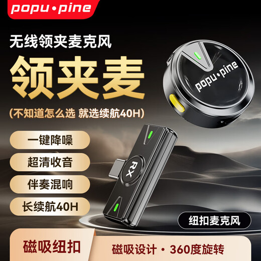 Fashion tribal wireless lavalier microphone Douyin live broadcast K song radio microphone mobile phone microphone short video outdoor interview live broadcast noise reduction magnetic button microphone one to one Android/Apple 15,16