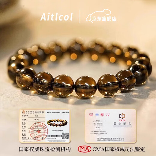 Aitkel Natural Crystal Bracelet Smoky Quartz Smoky Quartz Bracelet for Men and Women as a 520 Valentine's Day Birthday Gift for Girlfriend, Wife, and Husband Collection Grade Smoky Quartz Bracelet-8mm