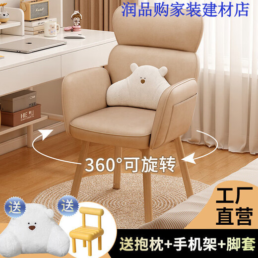 OTHER Computer Chair Home Comfortable Waist Support Solid Wood Makeup Chair Dormitory College Student Study Sedentary Desk Backrest 15254 Solid Wood Feet Rotatable Orange Cat Scratch Leather - Belt
