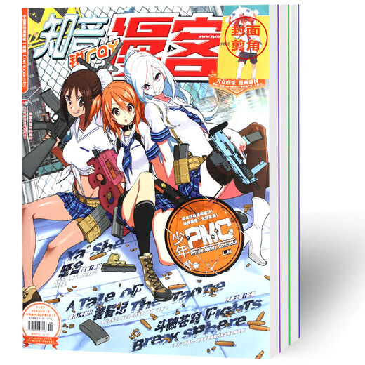 【全年珍藏】知音漫客杂志2022年664-681期+2021年全年+2020年期数全年打包动漫刊连载元尊等漫画斗破苍穹武动乾坤漫画连载 知音漫客随机15本