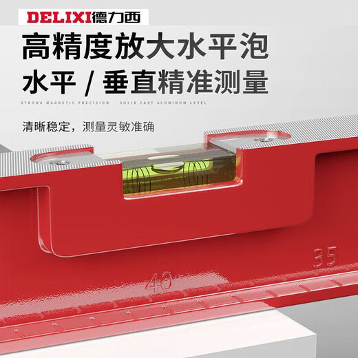 Delixi Electric electrical level high-precision solid cast aluminum industrial-grade heavy-duty all-aluminum alloy multi-functional decoration anti-fall ruler strong strong magnetic solid cast aluminum 600mm