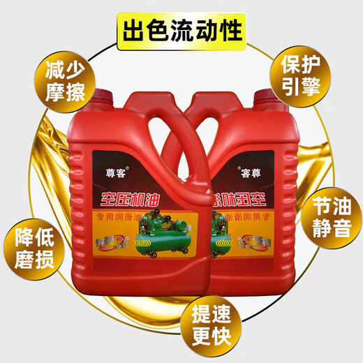Air compressor oil, air compressor lubricant, air pump, air pump universal 150# special oil 5Jin Jin equal to 0.5kg 1L package - air compressor oil - 2 bottles