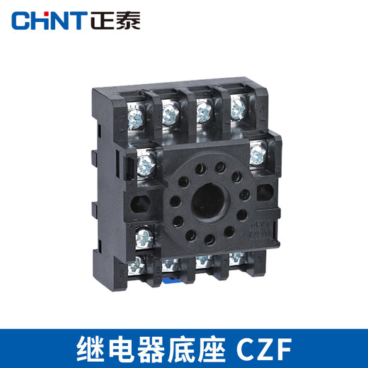 Chint relay base CZY14A socket CZY08 mounting base CZT08A time CZS08 Kunlun RS-NXJ CZY14A 14-pin base