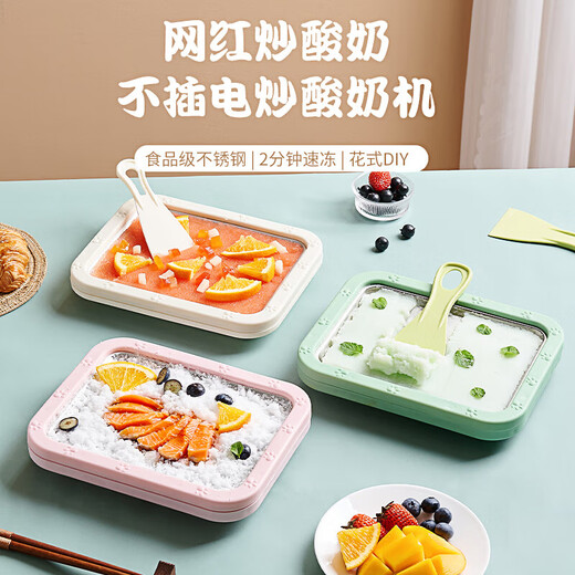 酸奶机小型免插电炒冰机迷你儿童家用专用冰淇淋机自制 抹茶绿 中号22.5*17.5CM