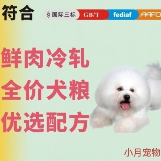 1+Goubatian 5800 dog food full price universal cold-rolled meat floss for puppies 2500g
