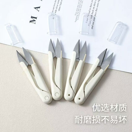 Safe, high-looking dormitory small scissors, handmade scissors, pure white, practical small scissors with cover for opening express during the school season, 1 pair in white