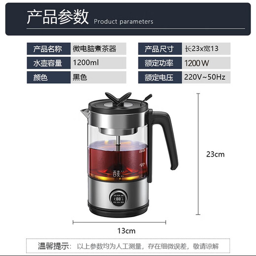 CIMI teapot black tea teapot spray steaming teapot fully automatic thickened glass scented tea health pot electric boiling water electric teapot CM-PC1030 (single network)