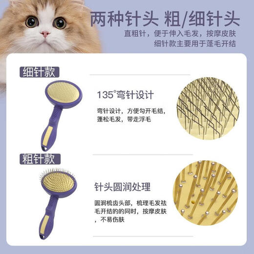 DEATKN Japanese dog comb for Bichons, special for small dog grooming, knotting and pulling, fluffy brush, Teddy comb to remove floating hair, double-headed comb - purple and yellow, needle comb