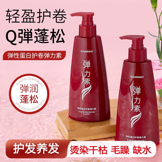 FLOWERWAY elastin curl protector elastin curl protector after perm, fluffy and firm, non-hard styling, anti-frizz hair care lotion for men and women 1 bottle/300ml