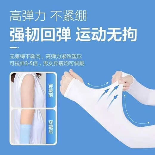 Fishing special sun protection hand sleeves thin ice silk long sleeves for men and women summer outdoor sports arm sleeves sunshade gloves ice sleeves white thumb style