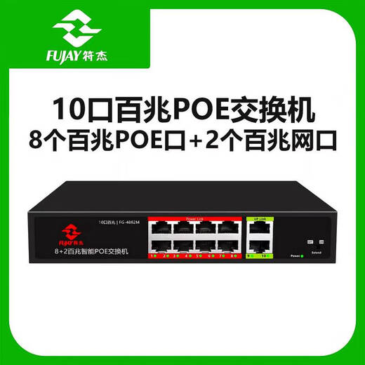 XMSJ estándar 8+2 puertos conmutador POE estándar nacional 10 puertos protección contra rayos POE admite fuente de alimentación POE de 4 núcleos FG-4882M plateado)
