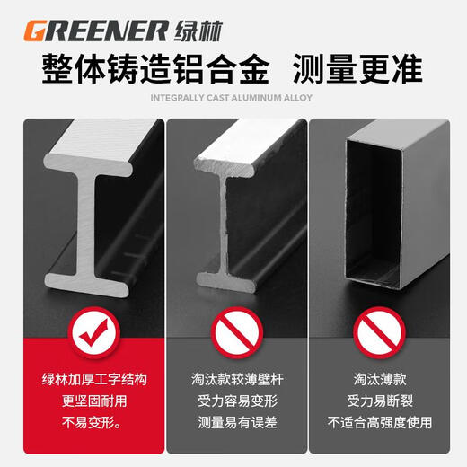 RSRDDY (GREENER) GREENER spirit level high-precision leveling instrument mini small strong magnetic 400mm solid cast aluminum strong magnetic industrial grade