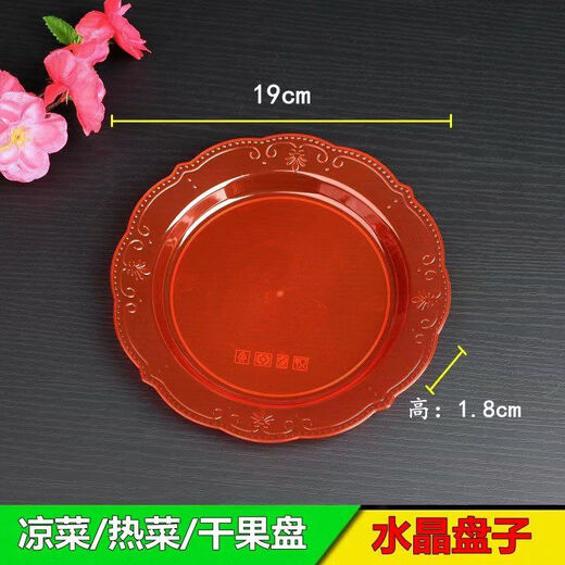 Kang Enjia disposable plate thickened and hardened crystal bone plate household plate cutlery plate hard banquet cake plate 19CM crystal wealth plate (red) thickened and hardened 10 pieces