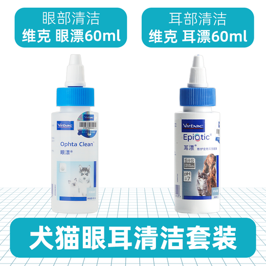 VIC Eye Cleansing Cat Eye Drops, Puppies and Dogs General Eye Drops, Eye Bleach, Soothing and Moisturizing French VIC Eye Bleach 60ml + Ear Bleach 60ml Cleaning Combo