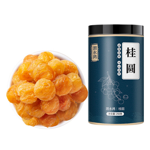渭水鸿桂圆肉250g【胖东来同款】无核免剥9A特级新货龙眼枸杞红枣中药材