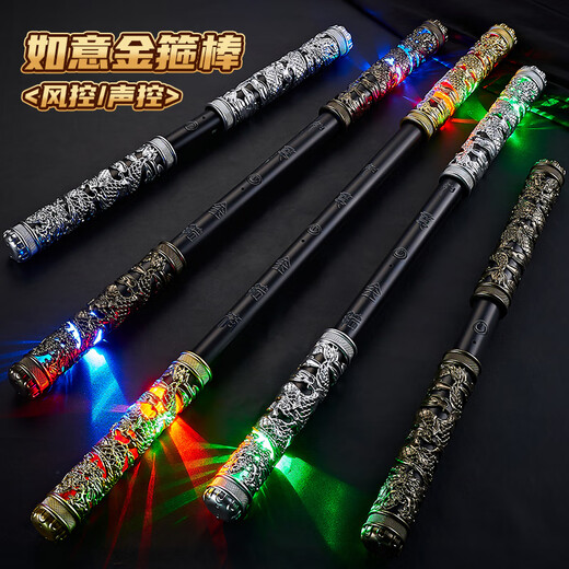 亲巴贝如意金箍棒儿童玩具声控电动自动伸缩金箍棒玩具男孩生日礼物