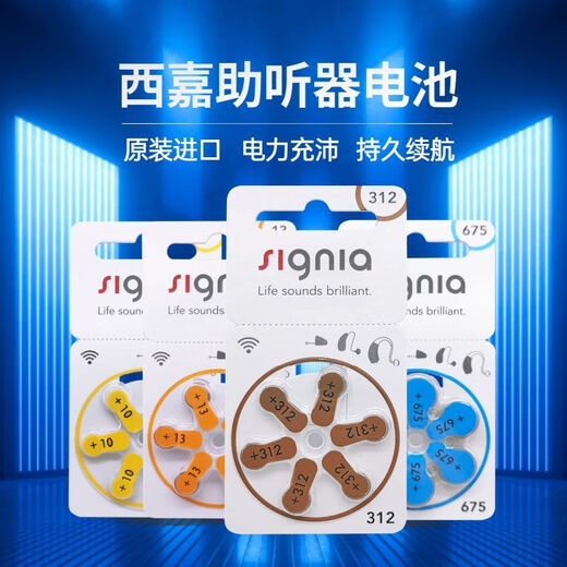 Batería para audífono Xiwanbo Siemens Signia accesorios originales importados electrónica de botón desechable a10a13a312a675 batería original importada modelo 312 12 piezas en una o dos bandejas