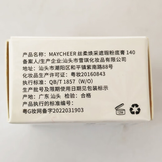 Taozhiyaoyao Concealer Covers Spots, Strongly Covers Tattoos, Covers Blemishes, Facial Acne Marks, Natural Color for Makeup Artists