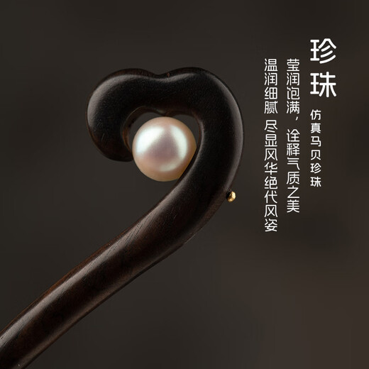 DR GRAFFCARNY sandalwood hairpin ancient style women's new Chinese style pearl wood hairpin autumn and winter hairpin new hairpin headdress Yunzhongyue hairpin