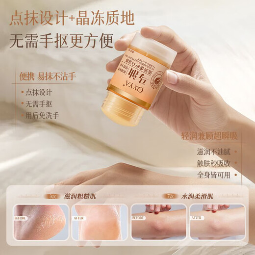 OXYA horse oil anti-cracking cream stick moisturizes hands and feet to prevent dry cracking and peeling in autumn and winter, dry itchy heels and cracked heels hand cream moisturizing 40g 2 bottles hot style horse oil anti-cracking stick for hands and feet