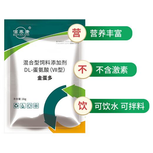 Bai Taikang Golden Egg Duoduo egg-increasing animal rutin chicken, duck, goose, pigeon, quail, egg-laying poultry egg-producing feed additive 1 bag