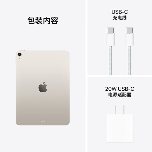 
Apple/Apple iPad Air 11-inch M3 chip 2025 tablet (256GB WLAN version) Starlight color
