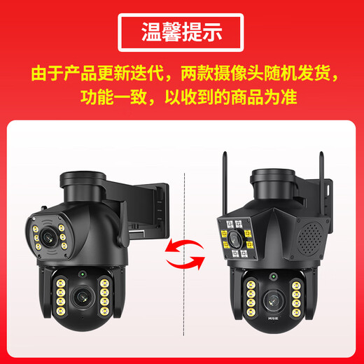 网络眼终身免流量双镜头摄像头室外看护监控家用无需连wifi手机远程监控360无死角高清防水