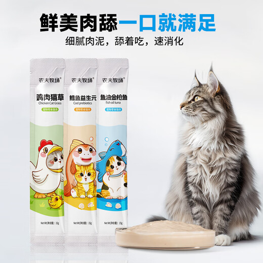 Farmer Ranch Cat Strips Cat Snacks 180 Count Full Box Kitten Feeding Nutritious Chicken Fish Canned Wet Food Packs Three Flavors * 150 Count Large Storage Box 15g Each