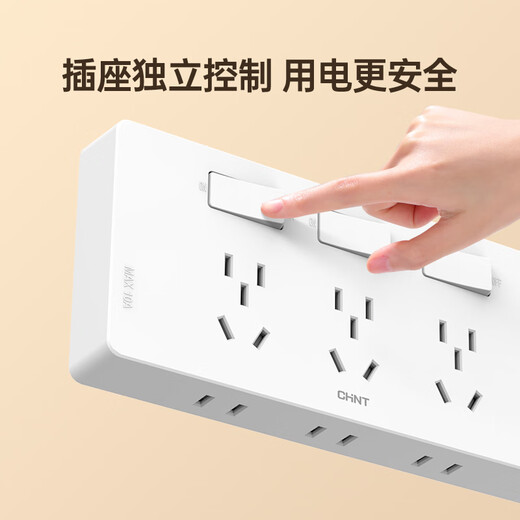 正泰（CHNT）86型扩展插座明装厨房多孔转换器多功能多孔无线轨道插座 白色