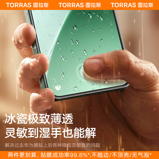 Turas ice porcelain film, hot-selling 1 million+丨99% positive review rate, suitable for Xiaomi 15pro/ultra mobile phone film, 15spro anti-fingerprint, no black edges, smooth anti-fingerprint protective film for 15Pro/Ultra/SPro, universal丨No. 1 in sales, single piece hardcover, second one at half price+free film artifact+