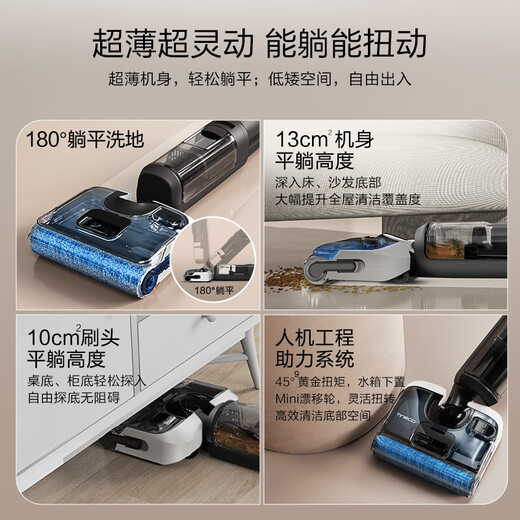 Lavadora de piso de Tianke Fuwan STRING Panda Ultra-Dino 180 Mentilamiento de temperatura plana ALTA Temperatura completa Succión, arrastre y lavado de secado rápido