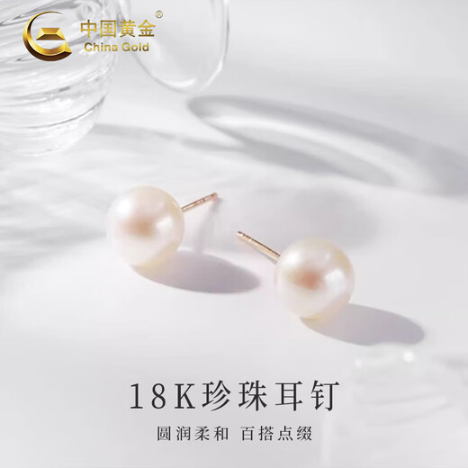 CHINA GOLD 18K gold pearl earrings for women, light luxury niche earring jewelry, Valentine’s Day birthday gift for girlfriend’s mother, 18K pearl earrings 6-7mm
