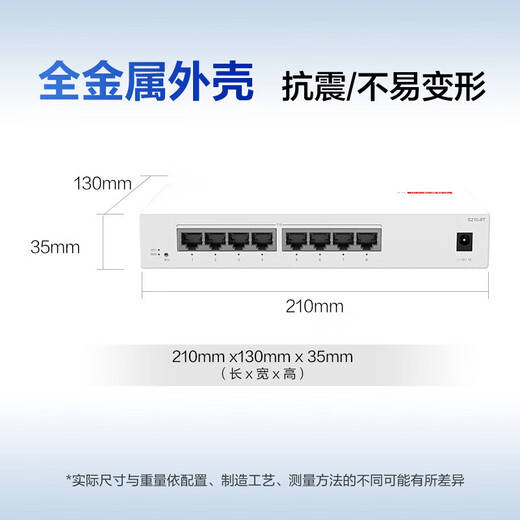 Huawei SOHO 8-port Gigabit web managed switch S210-8T with service 8-port Gigabit electrical port Ethernet network cable splitter splitter hub small
